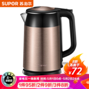 1日0点：SUPOR 苏泊尔 SWF17E13B 电水壶
