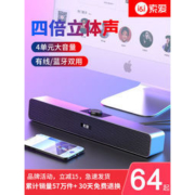 索爱 SA-A6 多媒体台式音箱 两色