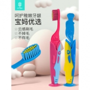 艾克弗瑞 Pedex 5mil刷毛儿童牙刷*2支