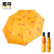 10点：惠寻 水果系列 黑胶晴雨伞 多款可选
