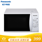Panasonic 松下 NN-GM333W 微波炉