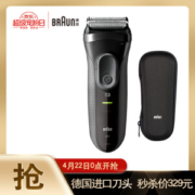 BRAUN 博朗 3系列 3000S 电动剃须刀 黑色