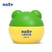 青蛙王子 儿童滋润保湿面霜  2瓶