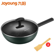九阳 家用麦饭石不粘平底锅 26cm