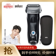 22日6点、小编精选： BRAUN 博朗 BRAUN 博朗 7系电动剃须刀 7840S