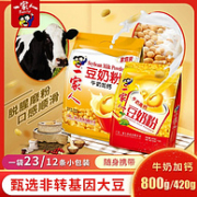 脱腥无豆腥味、加1/4奶粉！ 800g 一家人 牛奶加钙豆奶粉