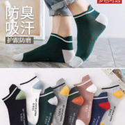 森马 男士精梳棉短袜 10双