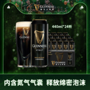 健力士 司陶特啤酒 440ml*24罐 含气囊科技