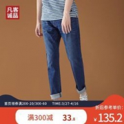 凡客诚品 男士直筒修身牛仔裤 三色