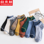 俞兆林 100%纯棉短袜 10双