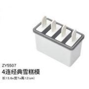 展艺 4连经典雪糕模具*2件