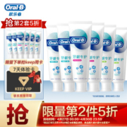 PLUS会员：Oral-B 欧乐-B 排浊泡泡牙膏 JOY定制套装 540g（90g*6)