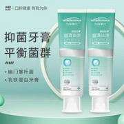 幽门螺旋杆菌克星：为伴家化 幽清体康 口腔抑菌牙膏 100gx2支