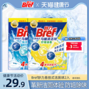 妙力 悬挂式马桶清洁球 2盒