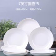 环保抗高温！梵尼尔 陶瓷菜盘7英寸5个