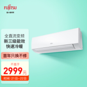 FUJITSU 富士通 ASQG12LMCA（KFR-35GW/Bpma）1.5匹 壁挂式空调