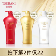丝蓓绮 奢耀柔艳洗发露/护发素 750ml*2件
