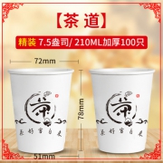 希悦草 加厚一次性纸杯 100只