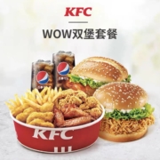 肯德基 WOW双堡套餐 兑换券