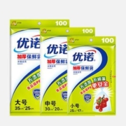 百亿补贴：优诺 一次性抽取式 加厚保鲜袋 300只 35*25cm大号