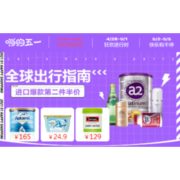 促销活动：苏宁易购 全球出行指南