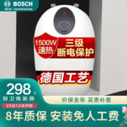 BOSCH 博世 TR 3000 T 6.8-2 MH 小厨宝 6.8L