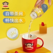 大嘴猴 带茶漏随身杯 510ml