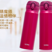 THERMOS 膳魔师 JNL-502-SBR 保温杯 500ml 草莓红 99元包邮（需用券）