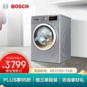 PLUS会员： BOSCH 博世 XQG80-WDG284681W 洗烘一体机 8公斤