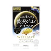 有券的上！utena 佑天兰 黄金果冻面膜 限定珍珠 33g*3片/盒