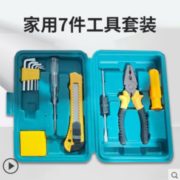 白 菜价！shimge 新界 家用五金多功能工具箱 7件套 5.1元包邮（需用券）