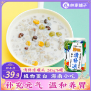 林家铺子 椰奶清补凉 245g*6罐 润喉养胃