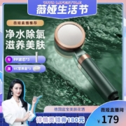 薇娅推荐，净水除氯+VC保湿美肤：德国 Blaupunkt蓝宝 增压花洒