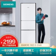 PLUS会员： SIEMENS 西门子 BCD-232(KG23N111EW) 三门冰箱 232升