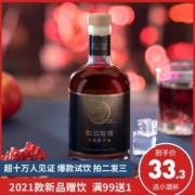 世博会礼品供应商 如云在野 石榴酒 水果味甜酒 375ml