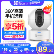 萤石 C6CN 360度全景 无线监控器 智能追踪拍摄