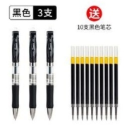 QUBEIXIONG 趣贝熊 HY-603 按动中性笔 0.5mm 3支 10支替芯