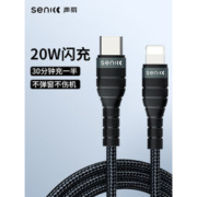 SENICC 声丽 C2L 苹果 PD编织数据线 20W 1.2米