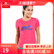 清仓1.3折 君羽 牛奶丝滋养皮肤速干面料 女T恤