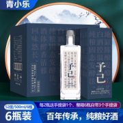 非遗制曲工艺 青小乐 予己 52度纯粮浓香型白酒 500ml*6瓶