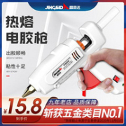 晶思达 90Wa热熔胶枪 送30根胶棒