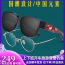 One&One 国潮风 男女近视偏光太阳镜