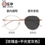 乐申 自动感光变色眼镜 太阳镜