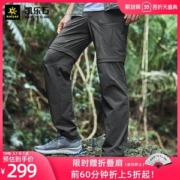 凯乐石 户外徒步 弹力速干裤 可拆卸裤脚