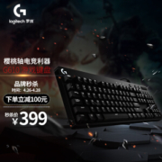 logitech 罗技 Logitech 罗技 G610 机械键盘 Cherry轴