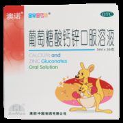 阿里健康大药房 澳诺 锌钙特 葡萄糖酸钙锌口服液 5ml*36支*3盒