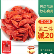 居济堂  正宗宁夏枸杞 250g
