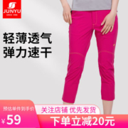 君羽 女薄款弹力速干七分裤 休闲裤