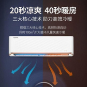1日0点：KELON 科龙 KFR-35GW/QFA1(1P69) 壁挂式空调 1.5P