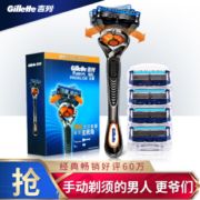 Gillette 吉列 锋隐致顺 剃须刀套装（1刀架+5刀头）